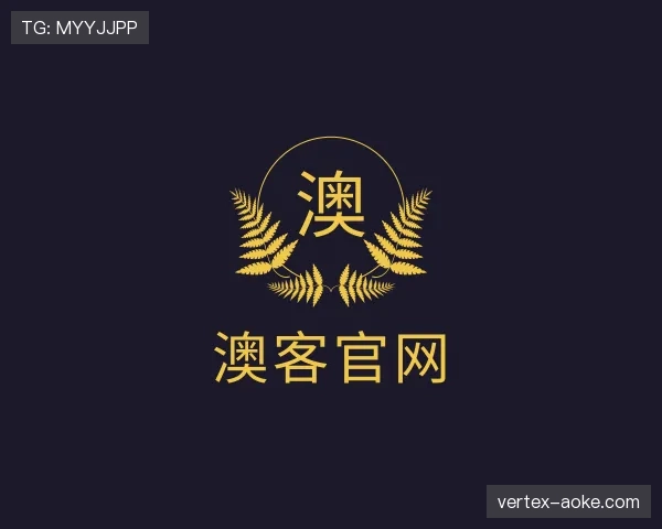 发现澳客